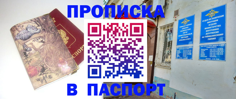 пропишу в квартире в Буйе