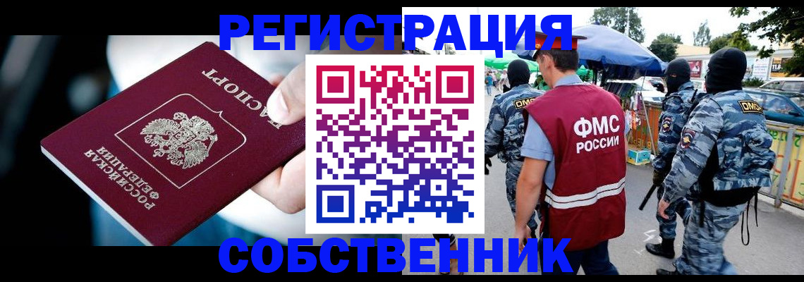 временная регистрация в квартире в Буйе